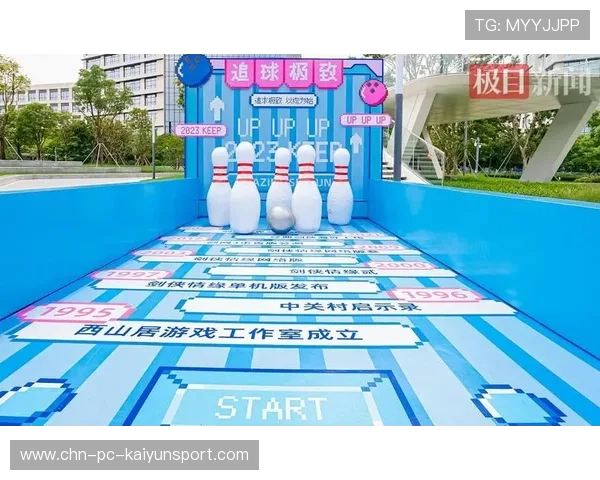 世界保龄球社区嘉年华:亲子体验带动场馆人气回升,保龄球馆介绍 世界保龄球社区嘉年华:亲子体验带动场馆人气回升,保龄球馆介绍