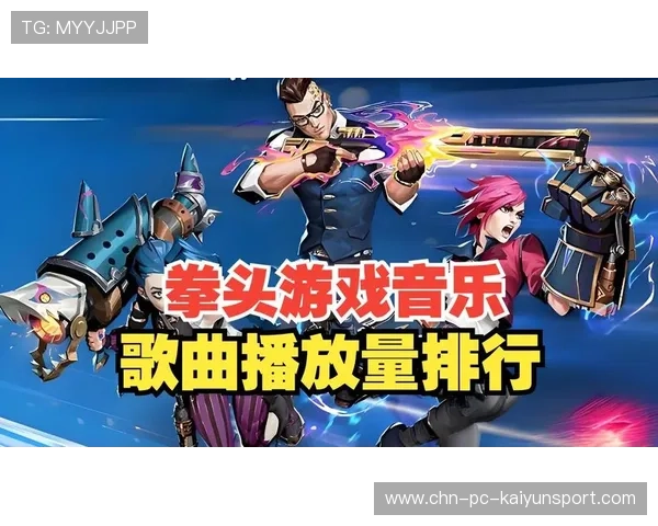 拳头游戏公布MSI主题曲，特邀韩国女团演唱，拳头游戏音乐公司